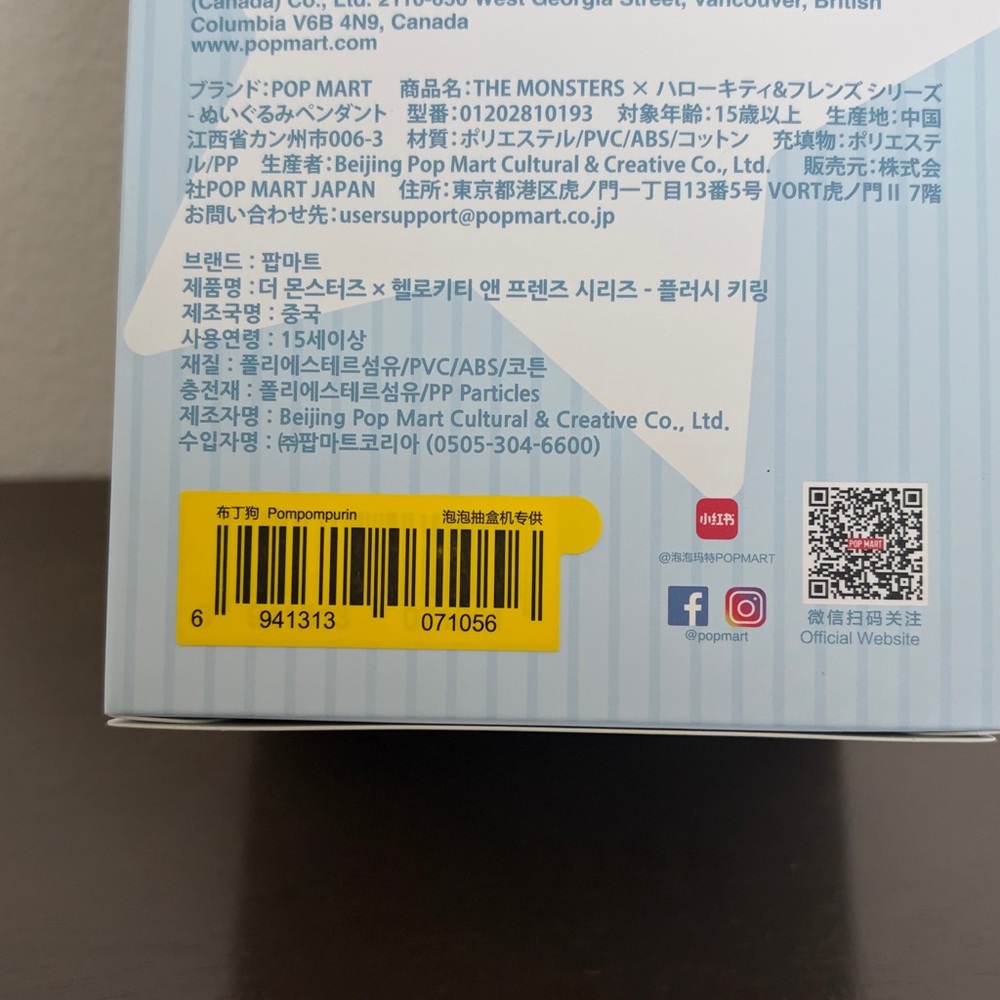 Labubu x hello kitty confirmed- POMPOMPURIN - Picture 2 of 3